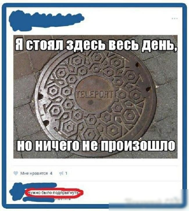 ВТШШ здесь весь день _ но ничёю не ппоизошло г иравшсі А мо сыпь подпрыгиут