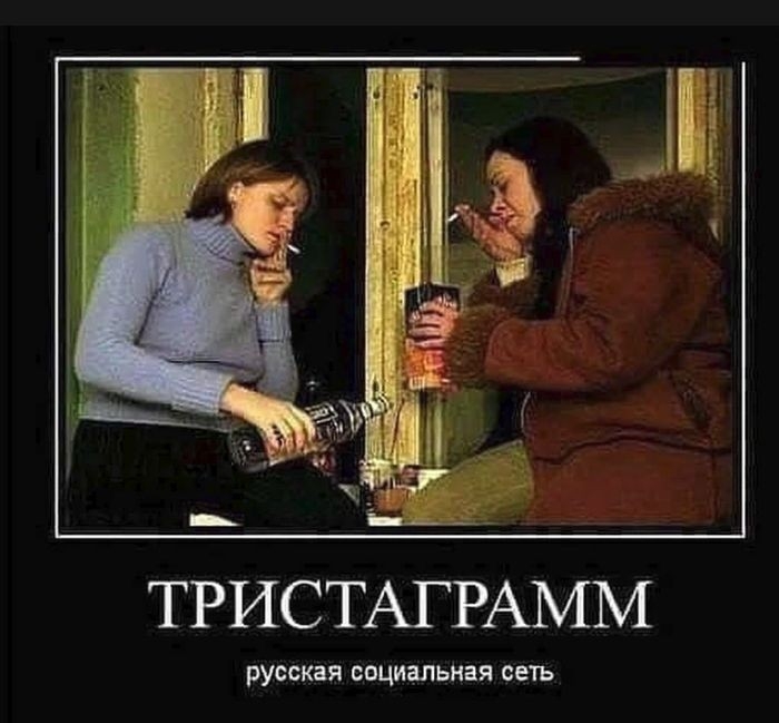 ТРИСТАГРАММ русская социальная сеть