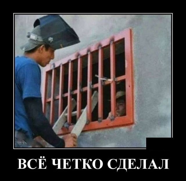 ВСЁ ЧЕТКО СДЕЛАЛ