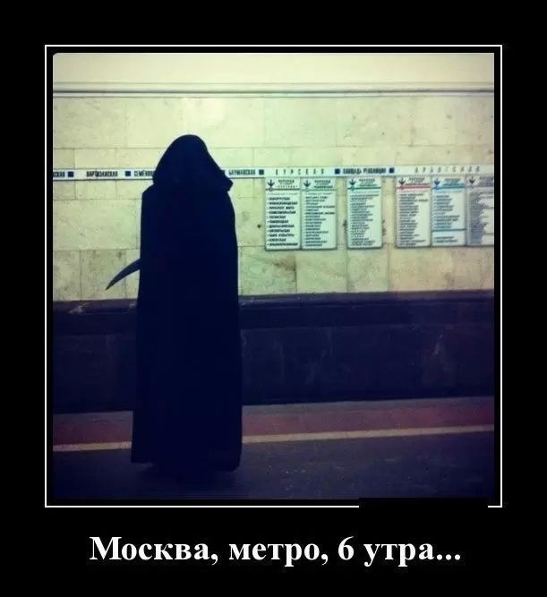 е_ Москва метро 6 утра