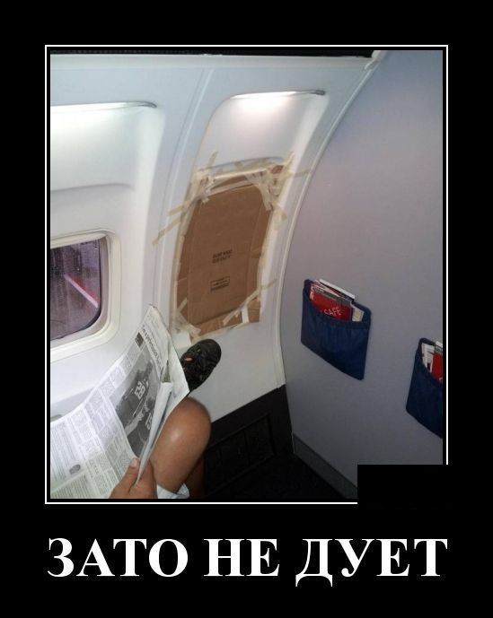 ЗАТО НЕ ДУЕТ