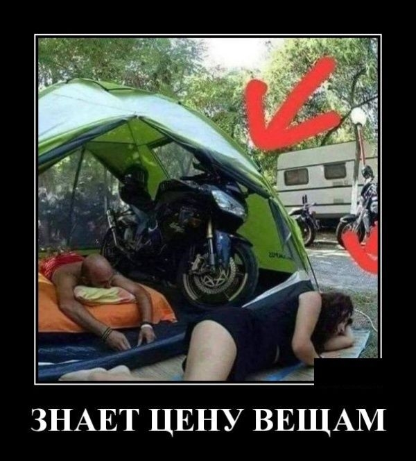 ЗНАЕТ ЦЕНУ ВЕЩАМ