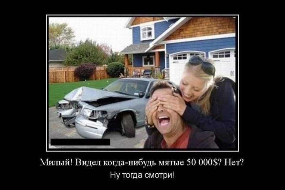 Милый Видел когда нибудь мятые 50 000 Нет Ну тогда смотри