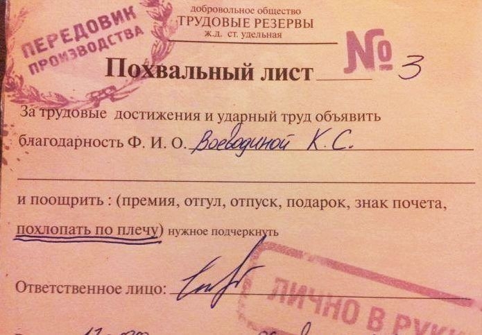 добавили осм ю к ТРУДОВЫЕ РЕЗЕРВЫ ст ше дьмаи и поощрить премия отгул отпуск подарок знак почета ОЦШЪ по плед нужное подчер