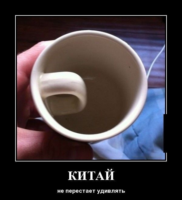 КИТАЙ не перестает удивлять