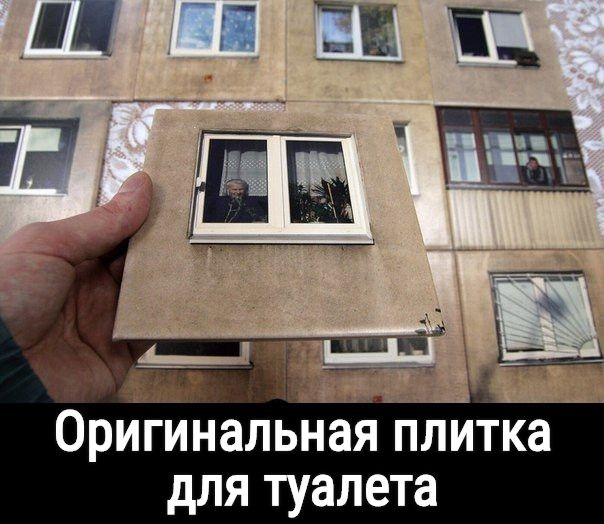 Оригинальная плитка для туалета