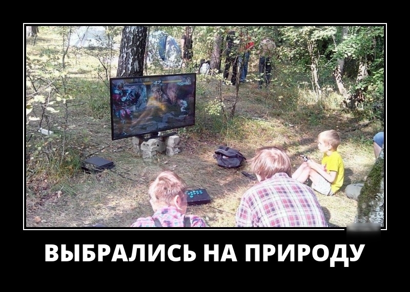 ВЫБРАЛИСЪ НА ПРИРОДУ
