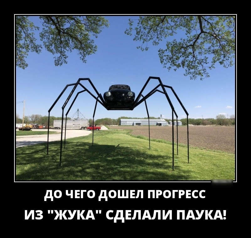 до ЧЕГО дОШЕЛ ПРОГРЕСС ИЗ ЖУКА СДЕЛАЛИ ПАУКА