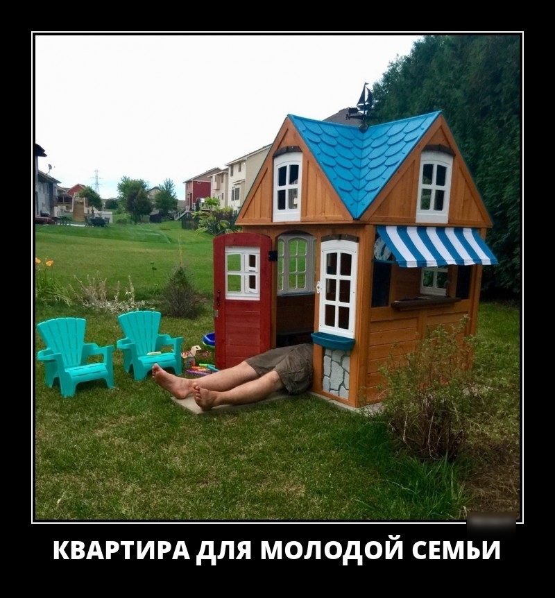 КВАРТИРА дЛЯ МОЛОДОЙ СЕМЬИ