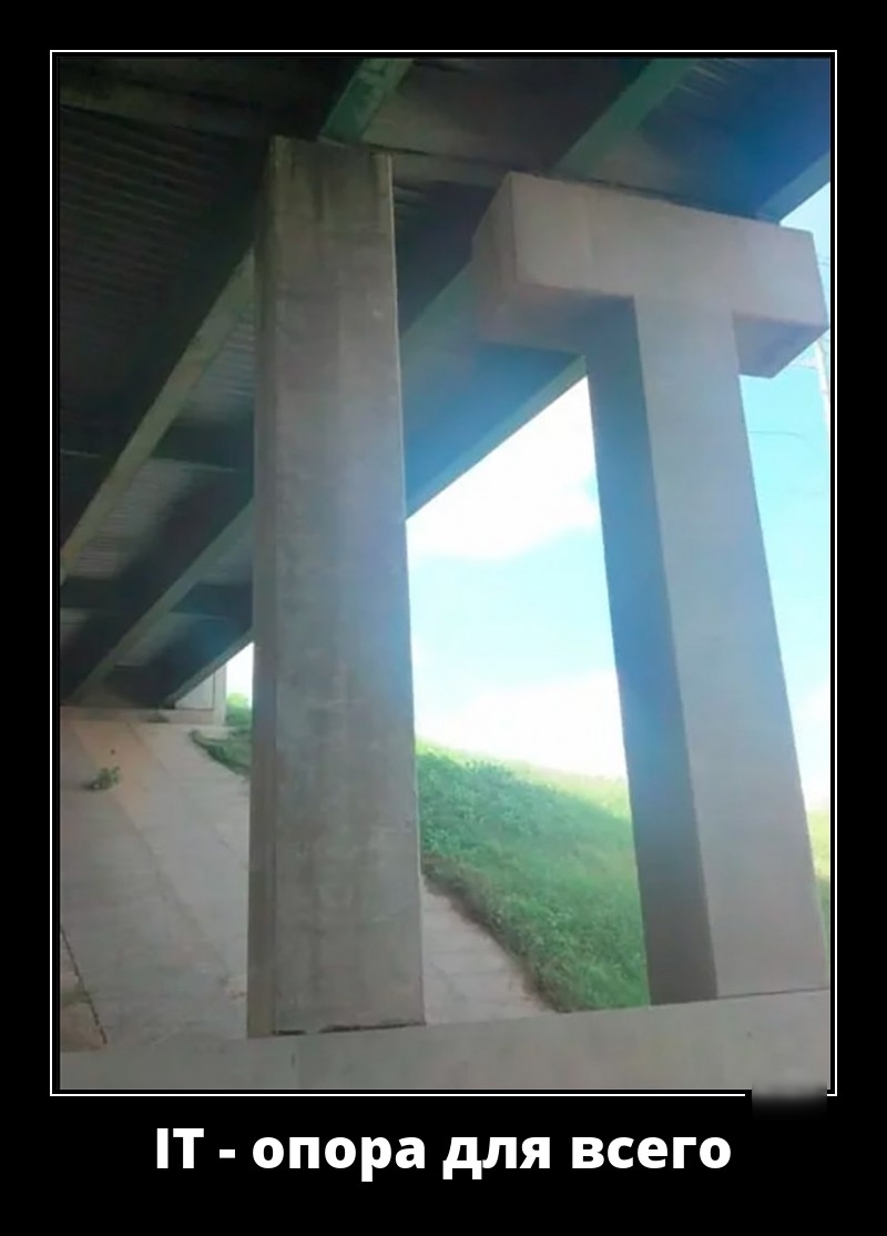 Т опора для всего