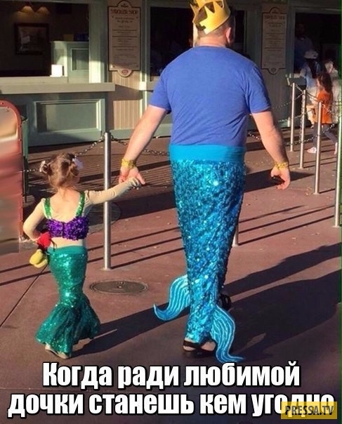 Когда вади ПЮбИМВЙ дочни станешь НЕМ ШР