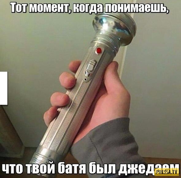 что твой батя был джедаи