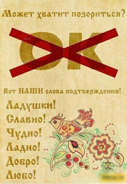 Может хмгнт позориться Ват НАШИ вдова педгверждемия Аадушкн Славка Чудно Аюво
