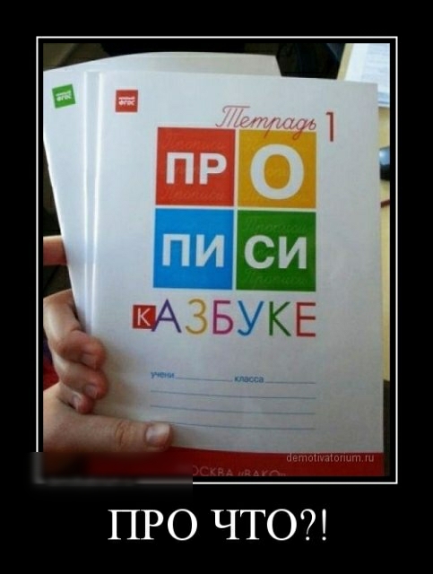 ПРО ЧТО