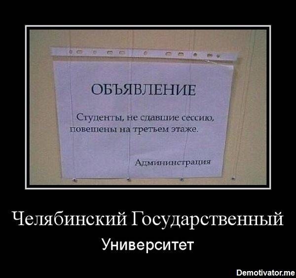 ОБЪЯВЛЕНИЕ пц шопы на треть мы тпщ Челябинский Государственный Университет Ветоіічашъте
