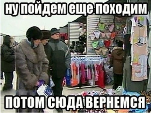 ий НУ ППЙДЕМ ЕЩЕ ПШШДИМ