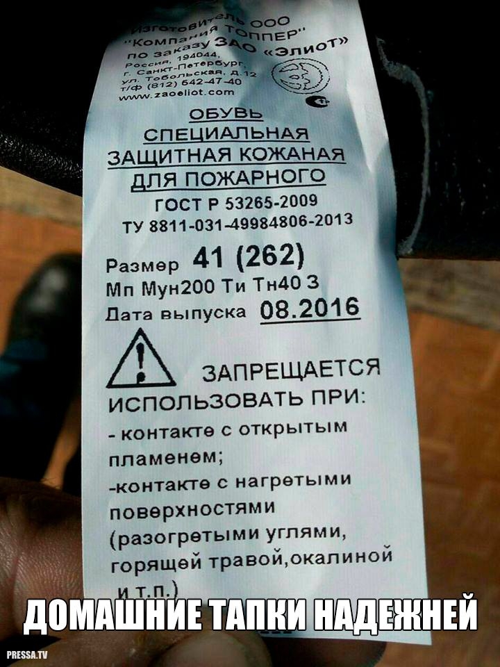 на или 10 одев ОБУ СПЕЦИАЛЬНА ЗАЩИТНАЯ КОЖАНАя для ПОЖАРНОГО ГОСТ Р 53255 2009 ТУ 8811 031 4199848064013 Размер 41 262 Мп Мун200 Ти Тн40 3 Дата выпуска 082016 А ЗАПРЕЩАЕТСЯ ИСПОЛЬЗОВАТЬ ПРИ контакте с открытым пламенем КОНТ8КГ9 С НаГрВТЬіМИ поверхностями разогретыми углями горящей травоиокапиной