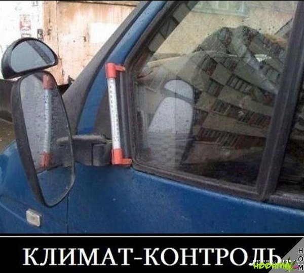 КЛИМАТКОНТРО