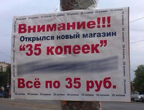 в м м _ ЁНШМаНИЁЁ Открылся новый магазин 35 кэшеёікёд 5 к 5 к 5 2 Всё по 35 ру6_ 1и5 Г