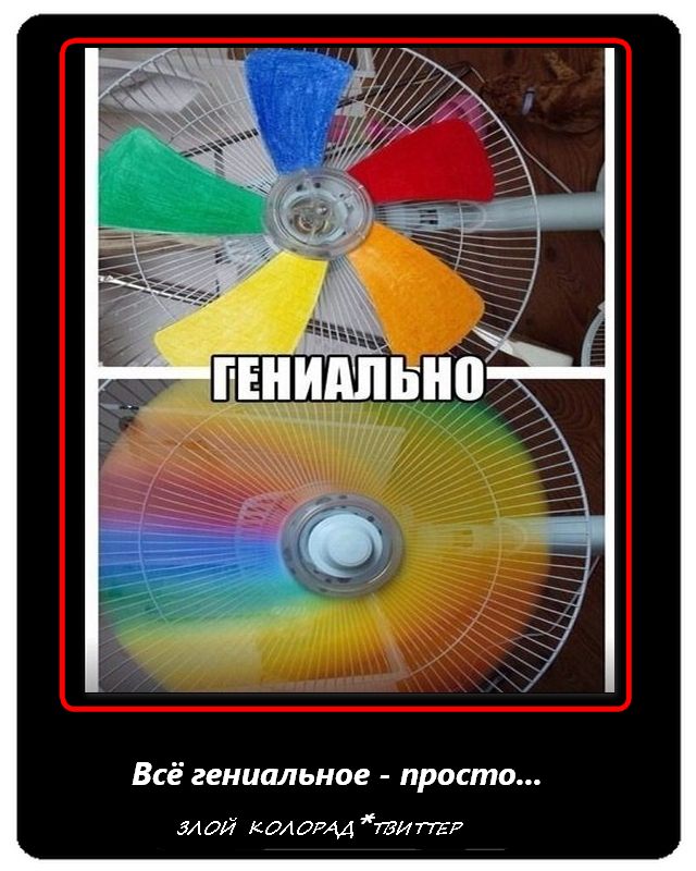 Всё гениальное просто 51 ди код 0744 934 ПЕ