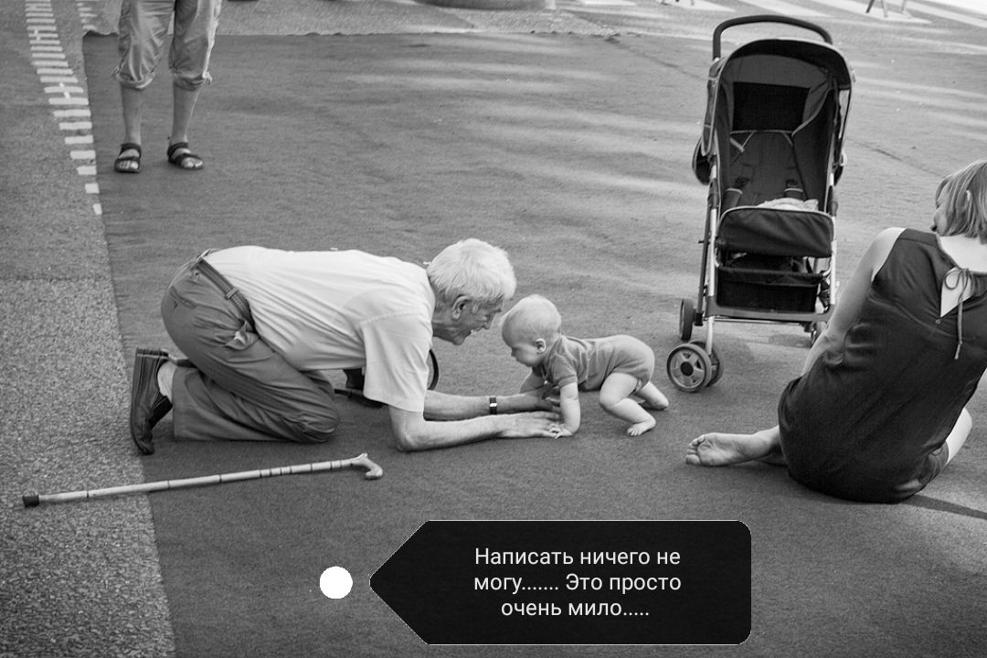 Написать ничего не могу Это просто очень мило
