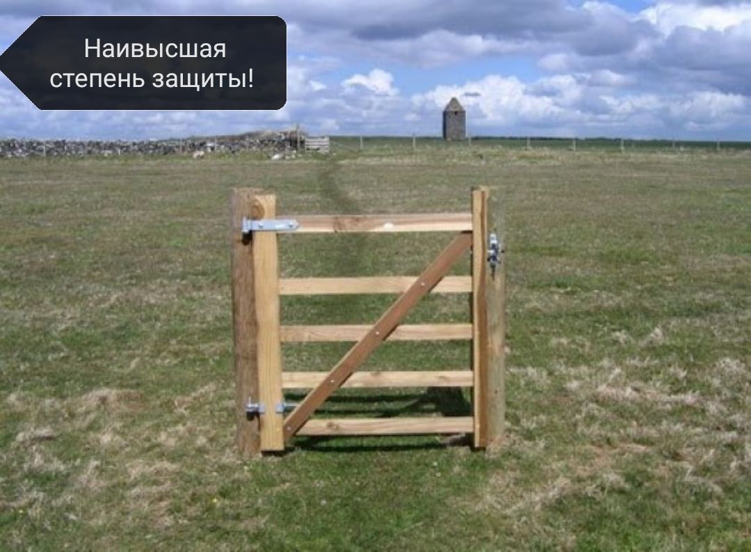 Наивысшая степень защиты Бумг