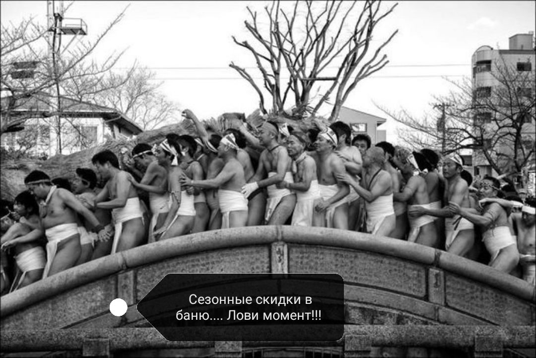 Сезонные скидки в баню Лови момент