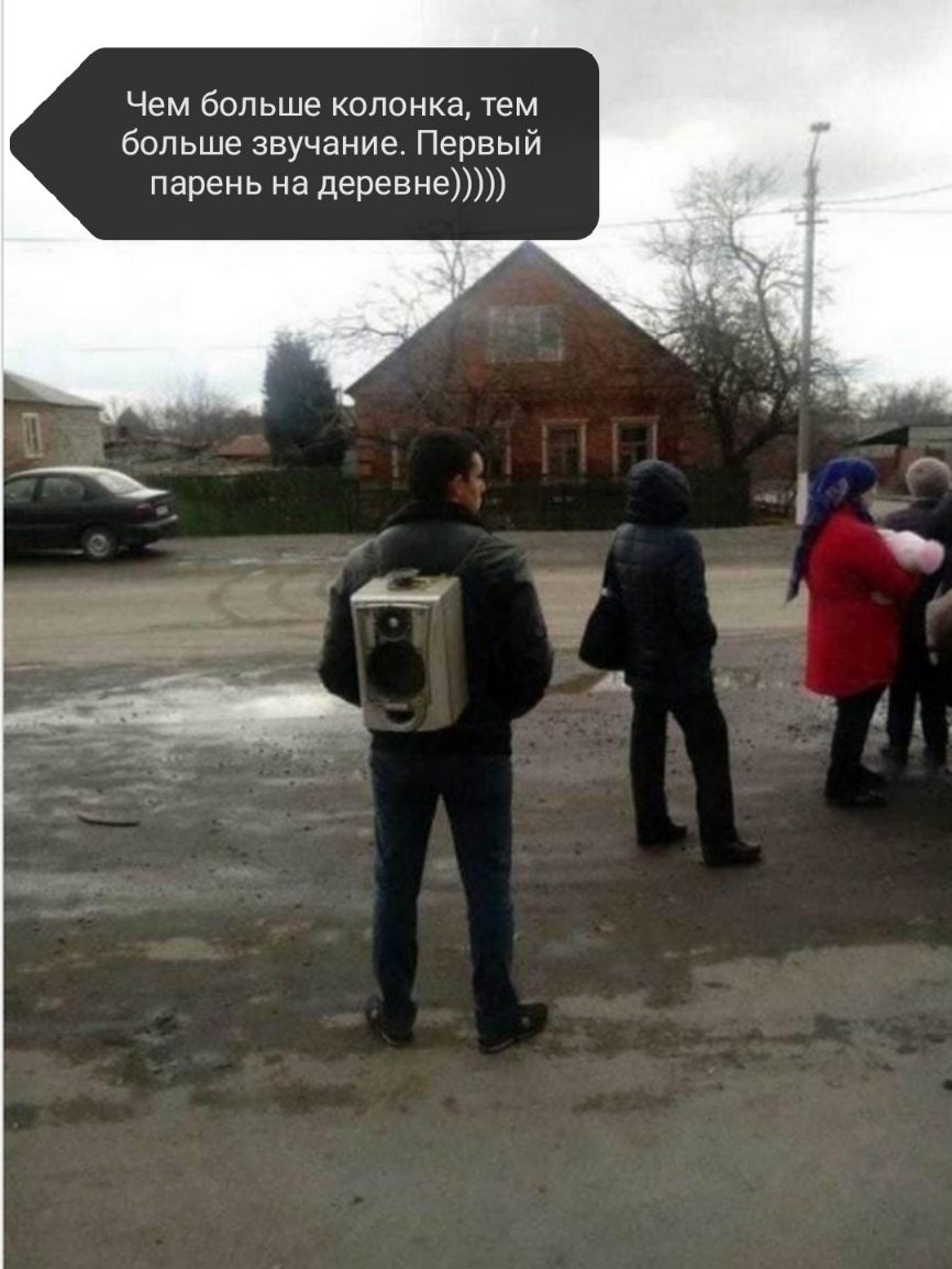 Чем больше колонка тем больше звучание Первый парень на деревне