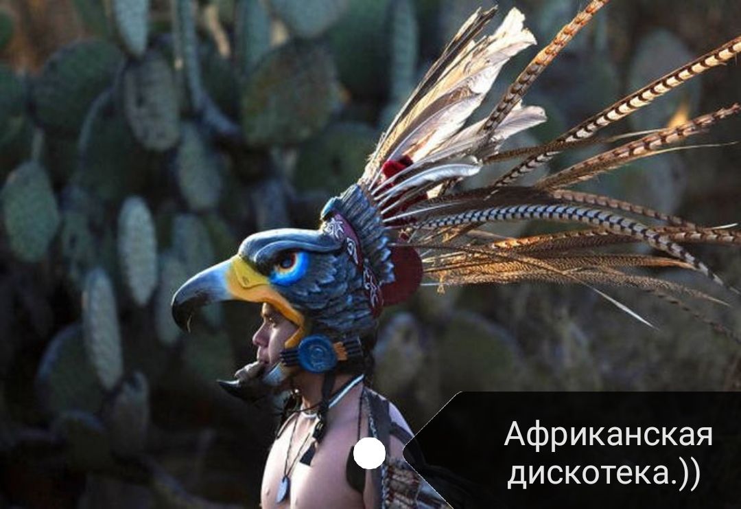 Африканская дискотека