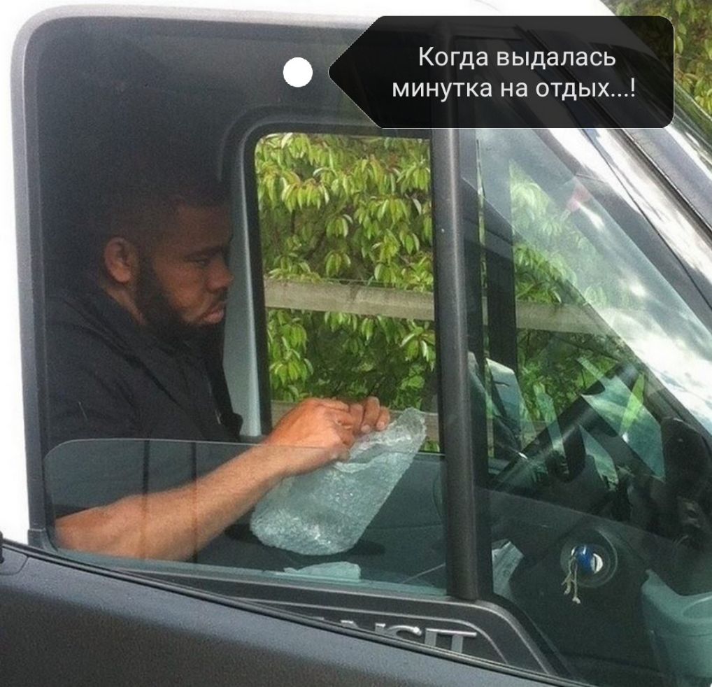 Когда выдалась минутка на отдых