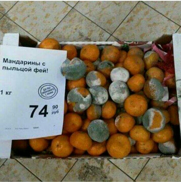 мандарины пыпьццй фай