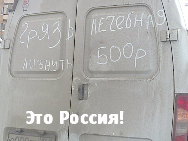 Рязь 5008 Зто Россия