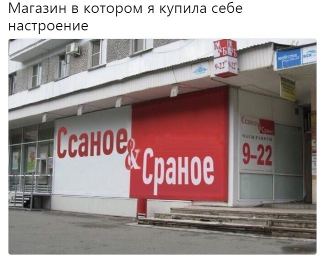 Магазин в котором я купила себе настроение