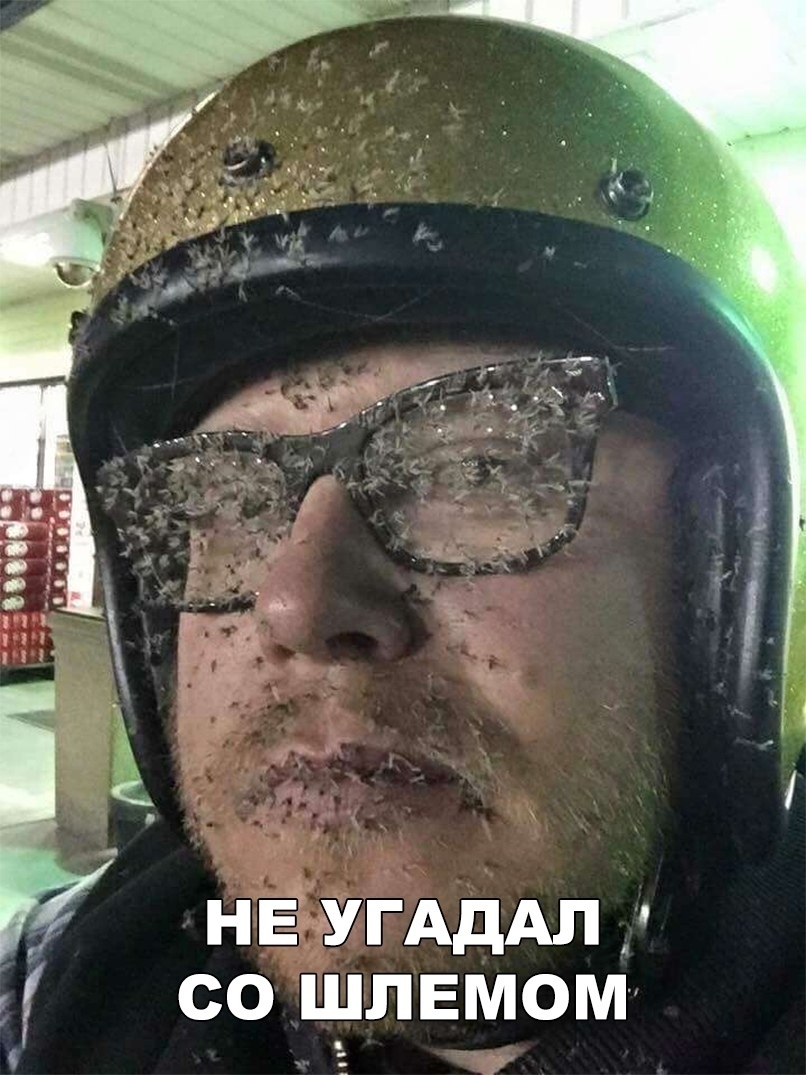 НЕЧФУГАДАЛ СО ШЛЕМОМ кп