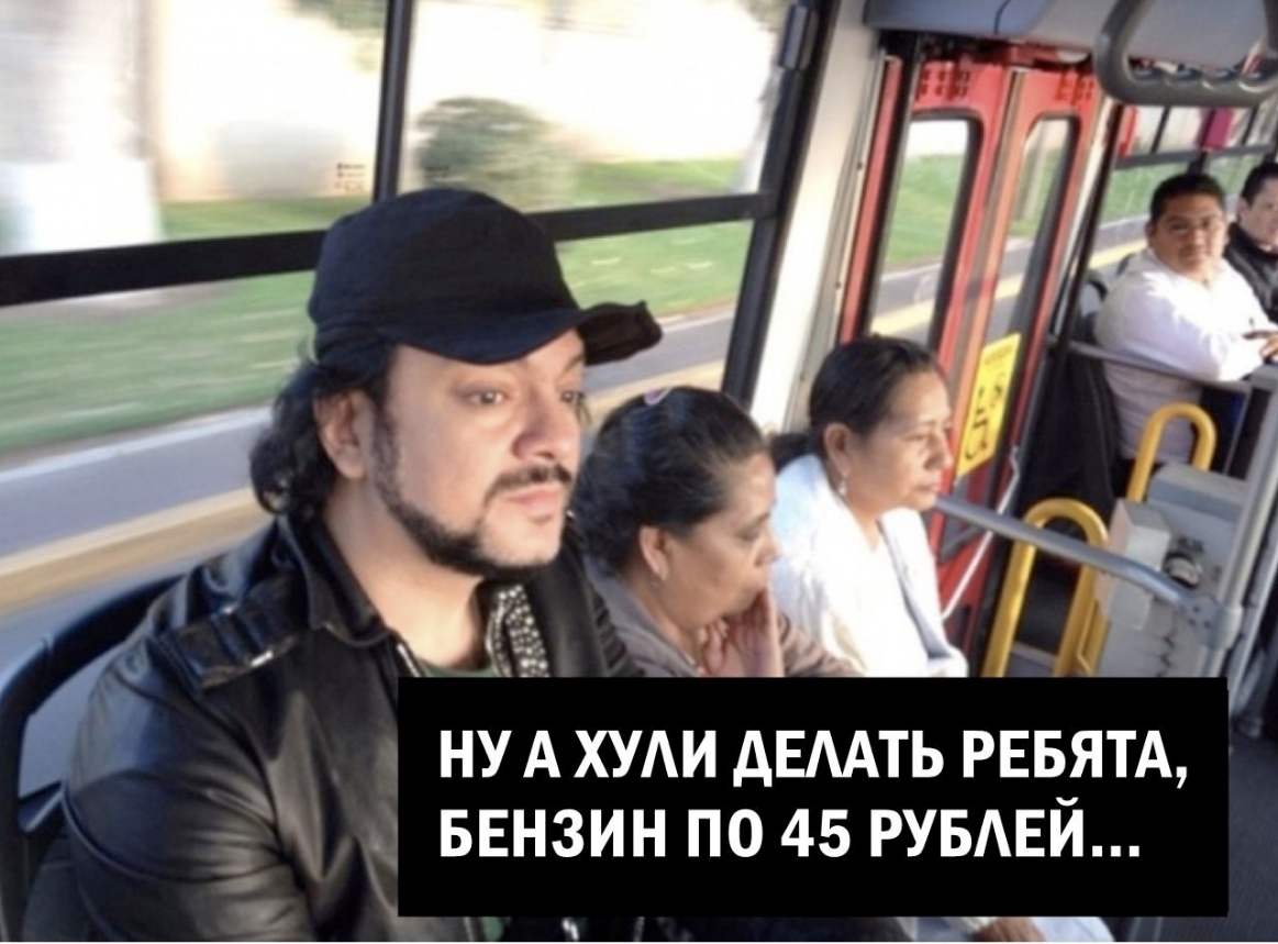 _ НУА ХУАИ ДЕМТЬ РЕБЯТА 3 БЕНЗИН по 45 РУБЕЙ