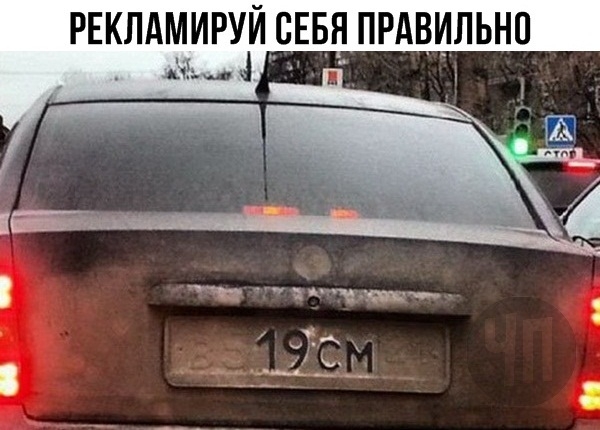 РЕКЛАМИРУИСЕБЯ ПРАВИЛЬНО