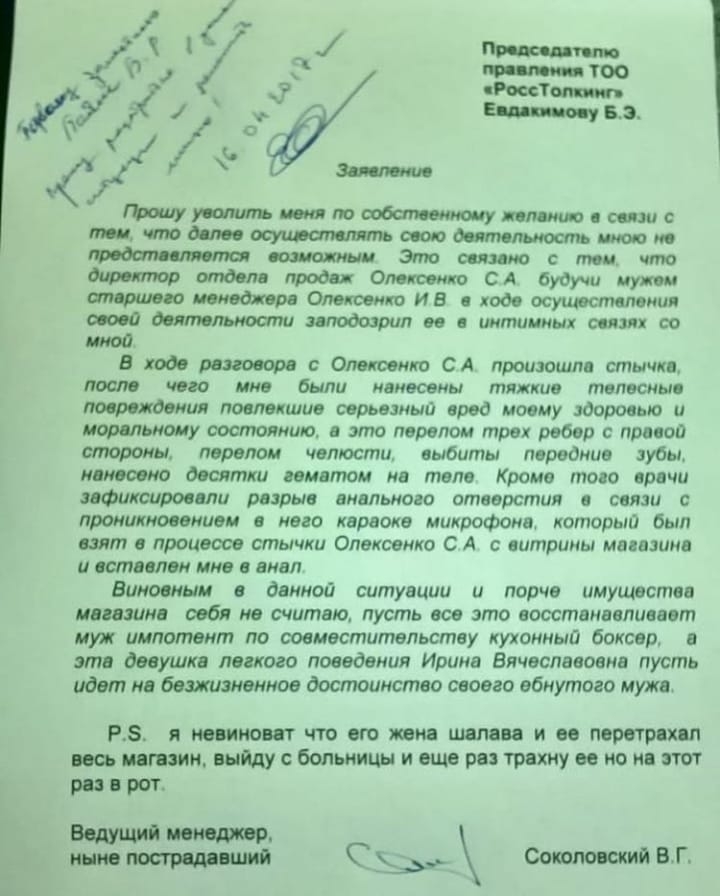 жж 35 уф вэ ГЬпшу упит поия по птиц силы с дип ооо о Оитвпьтпь и Это типа твц что ствол прод к Оптика СА будучи пут тода гора Оптика ив под осуществлении дипломат илидоарип вв в интимных спи со тд В ходе Опокоонно СА произошлв стычки паши оно иии были нцитиы тяжкие твпвсныо миндалин повпвкшис серьезный вред моему здоровью и народному состоянию это перелом трех рвовр с пра оо стороны поролон челюст