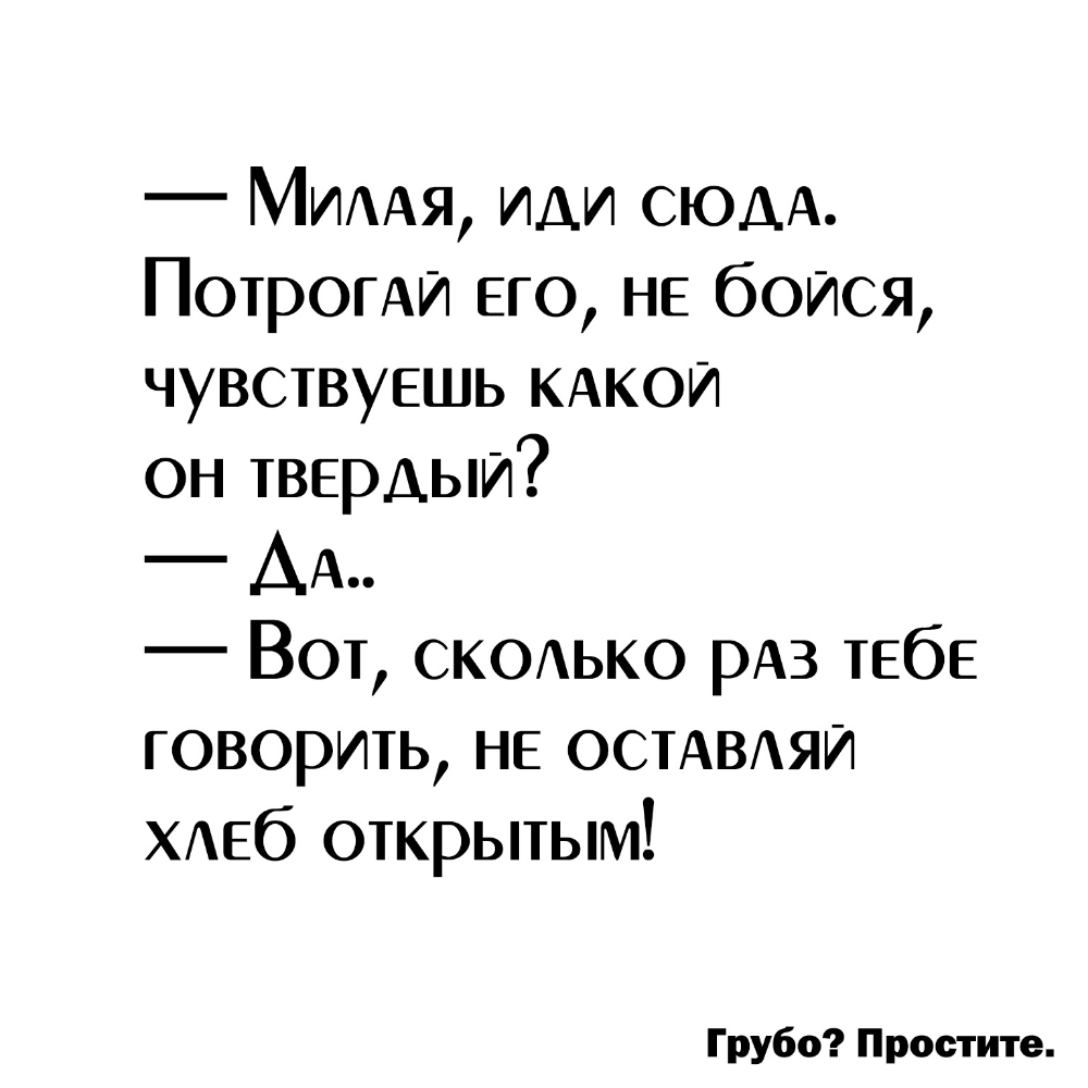 Мимя иди СЮДА ПОТРОГАИ его НЕ бойся чувствуешь КАкои он твердый АА Вот СКОЬКО рАз ТЕбЕ говорить НЕ ОСТАВАЯИ ХАЕб открытым Грубо Простите