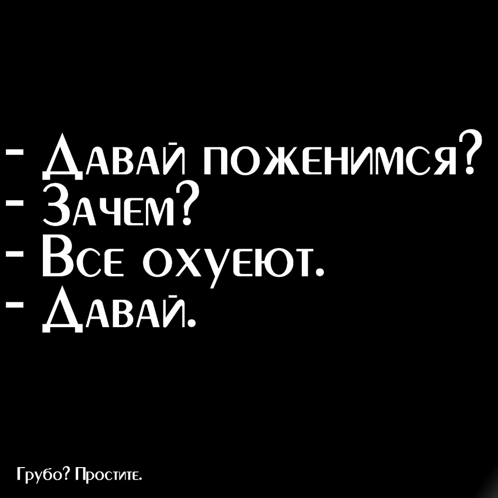 ААВАИ поженимся ЗАЧЕМ ВСЕ охуЕют ААВАИ Грубо Прос ггггг