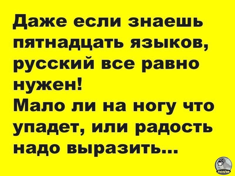 дня если знаешь языков русский 0 Наполни потупив 3 ПИ Р И ш