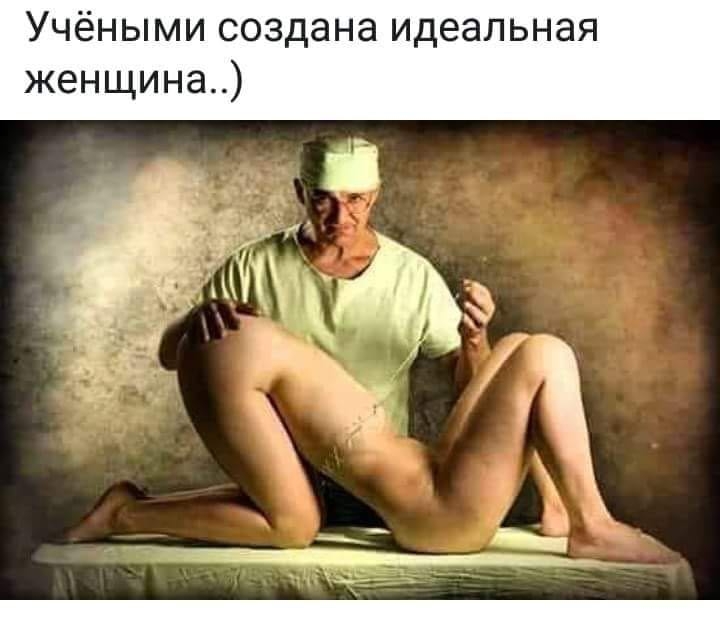 Учёными создана идеальная женщина
