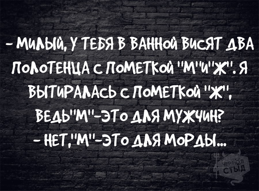 МИАЫЙ У ТЕБЯ Б ВАННОЙ БИСЯТ АВА ПоЬоТЕНЦА с ПОМЕТКОЙ МИЖ Я БЫТИРАЬАСЬ с ПОМЕТКОЙ Ж БЕАЬМЭТ0 АЬЯ МУЖЧИН НЕТМ3То АЬЯ МОРАЫ