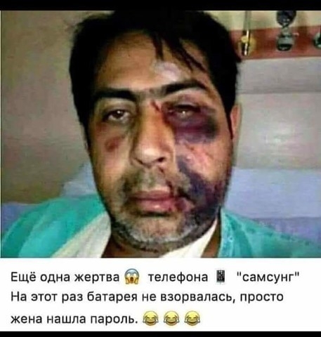 Ещё одна жертва Ш телефона самсунг На этот раз батареи не взорвалась просто жена нашла пароль в а
