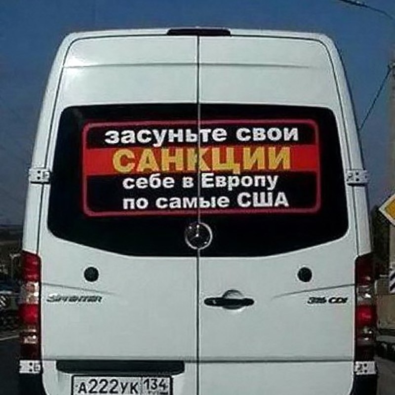 се ев Европу по самые США