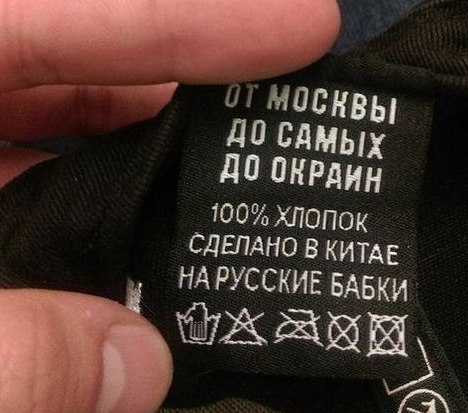 и Г Москвы дд сдмых до пнрдин 100 хлопок СДЕПАНО В КИТАЕ НА РУССКИЕ БАБки Ж З