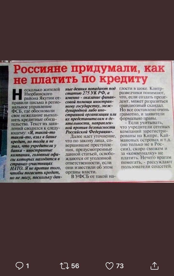 Ё Россияне придУмЁЁтйГкЁък не платить по кредиту ССКОЛЬКП ЖППШЬ Н юрбинскою района Я путин ш правили письма в репы иилшое управление ФСБ где обоснавми С НЁЖСЛВМИС ПЫПОЛ нять кредитыс ебли пльсгва Текст и заяц леиий сводился следу юшсму Я такой ти пиков лю ш в банке но тогда ие ил шоу у Баш иностранные шипит дымные вфш ш которых на Мятая учааиишах 10 Я не против тиго члобы писить кредит на лигу пос
