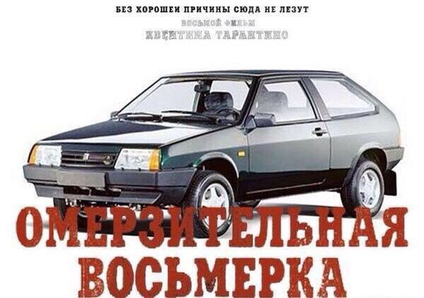 гггггггггггггггггггггггггггг ВОСЬМЕРКА