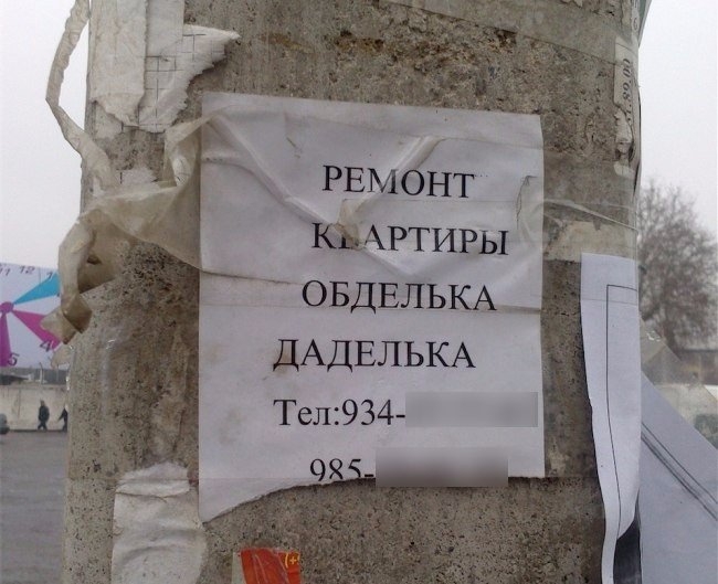 ДАДЕЛЬКА Тел934