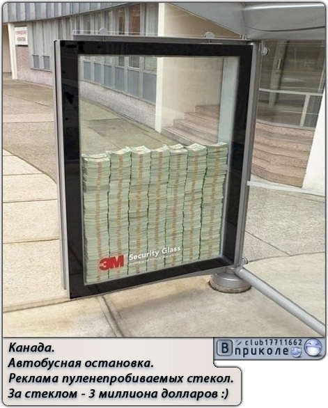 пи имам Автобусная остановка Реклпма пуленепробпвпемых стекол За стеклом э мпллионп долларов