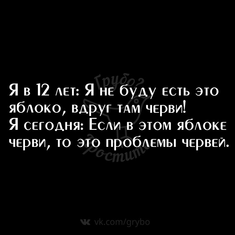 Я в 12 дет Я не буду есть это ябдоко вдруг ТАМ черви Я сегодня Есди в этом ябдоке черви то это пробдемы червей
